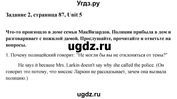 ГДЗ (Решебник №1) по английскому языку 7 класс (Счастливый английский) К.И. Кауфман / учебника / 87