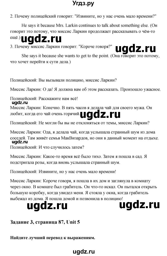 ГДЗ (Решебник №1) по английскому языку 7 класс (Счастливый английский) К.И. Кауфман / учебника / 87(продолжение 2)