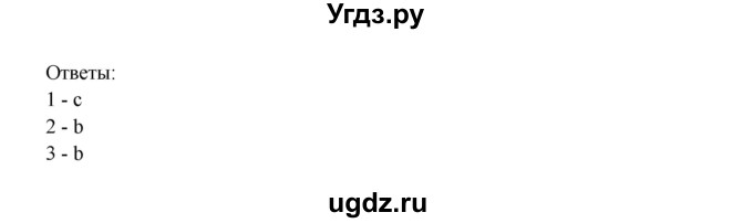 ГДЗ (Решебник №1) по английскому языку 7 класс (Счастливый английский) К.И. Кауфман / учебника / 87(продолжение 3)