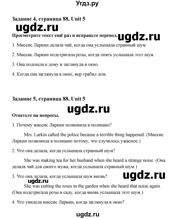 ГДЗ (Решебник №1) по английскому языку 7 класс (Счастливый английский) К.И. Кауфман / учебника / 88