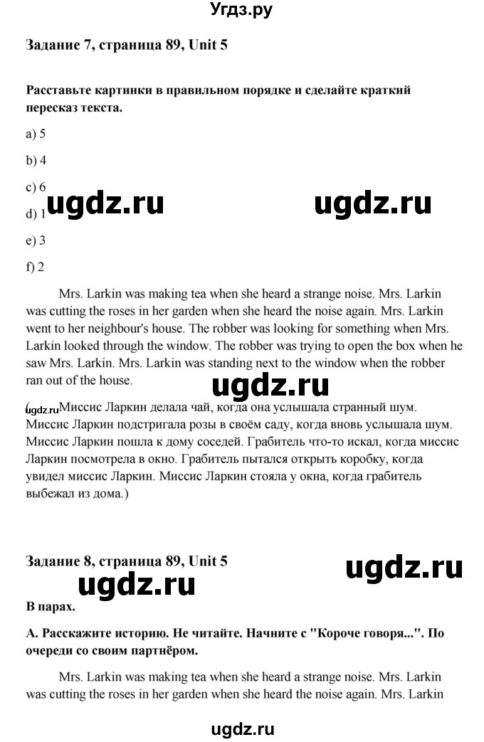 ГДЗ (Решебник №1) по английскому языку 7 класс (Счастливый английский) К.И. Кауфман / учебника / 89