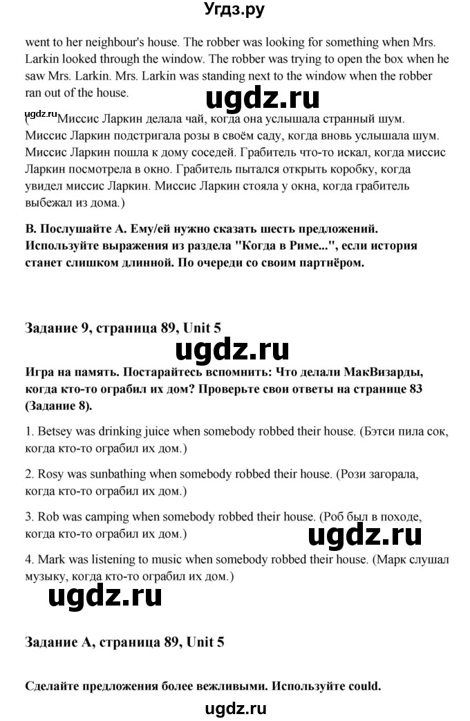 ГДЗ (Решебник №1) по английскому языку 7 класс (Счастливый английский) К.И. Кауфман / учебника / 89(продолжение 2)