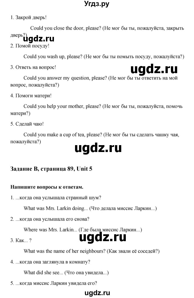 ГДЗ (Решебник №1) по английскому языку 7 класс (Счастливый английский) К.И. Кауфман / учебника / 89(продолжение 3)