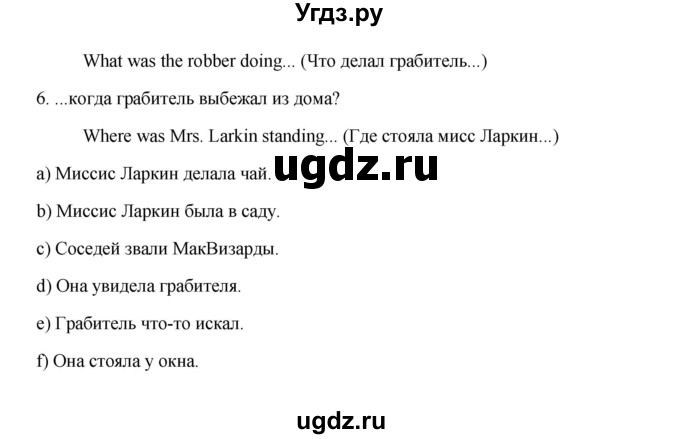 ГДЗ (Решебник №1) по английскому языку 7 класс (Счастливый английский) К.И. Кауфман / учебника / 89(продолжение 4)