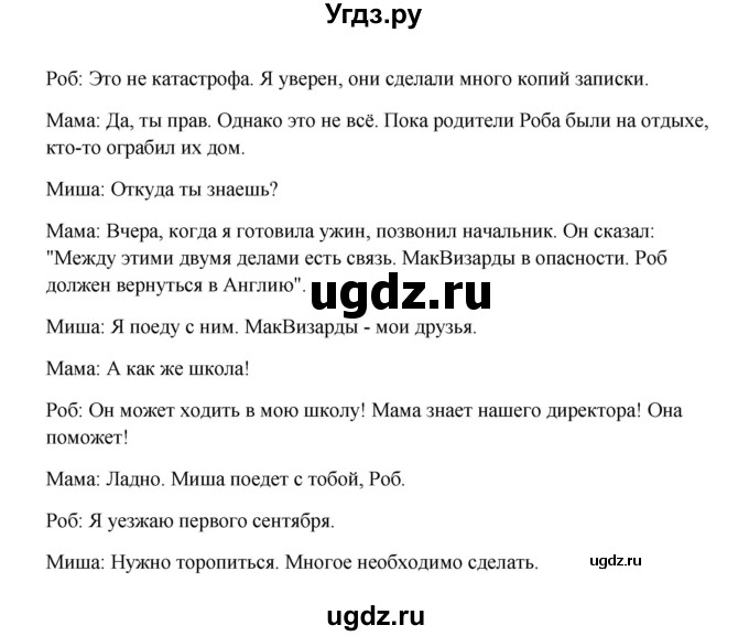 ГДЗ (Решебник №1) по английскому языку 7 класс (Счастливый английский) К.И. Кауфман / учебника / 90(продолжение 2)