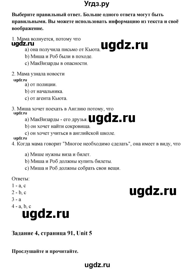 ГДЗ (Решебник №1) по английскому языку 7 класс (Счастливый английский) К.И. Кауфман / учебника / 91(продолжение 2)