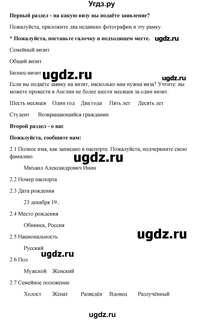 ГДЗ (Решебник №1) по английскому языку 7 класс (Счастливый английский) К.И. Кауфман / учебника / 92(продолжение 2)