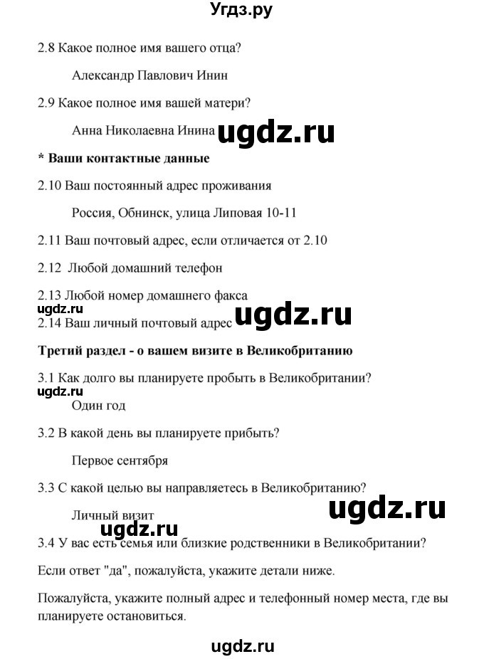 ГДЗ (Решебник №1) по английскому языку 7 класс (Счастливый английский) К.И. Кауфман / учебника / 92(продолжение 3)