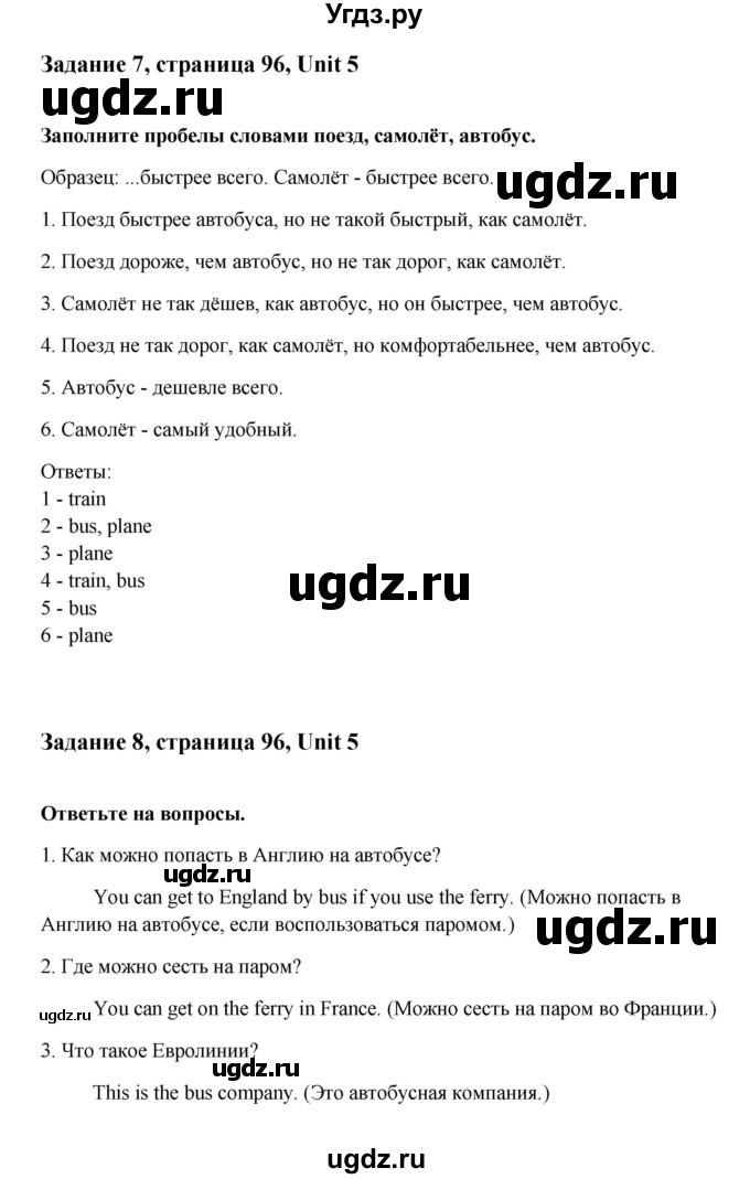 ГДЗ (Решебник №1) по английскому языку 7 класс (Счастливый английский) К.И. Кауфман / учебника / 96