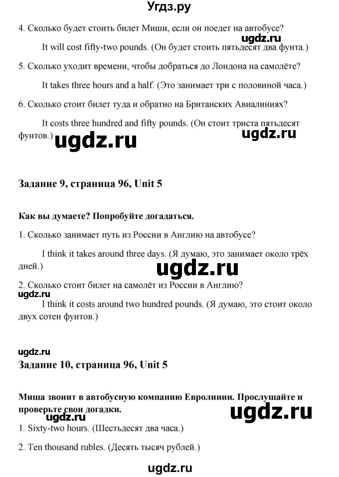 ГДЗ (Решебник №1) по английскому языку 7 класс (Счастливый английский) К.И. Кауфман / учебника / 96(продолжение 2)