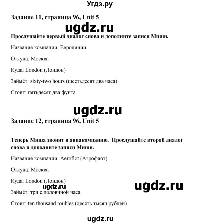 ГДЗ (Решебник №1) по английскому языку 7 класс (Счастливый английский) К.И. Кауфман / учебника / 96(продолжение 3)