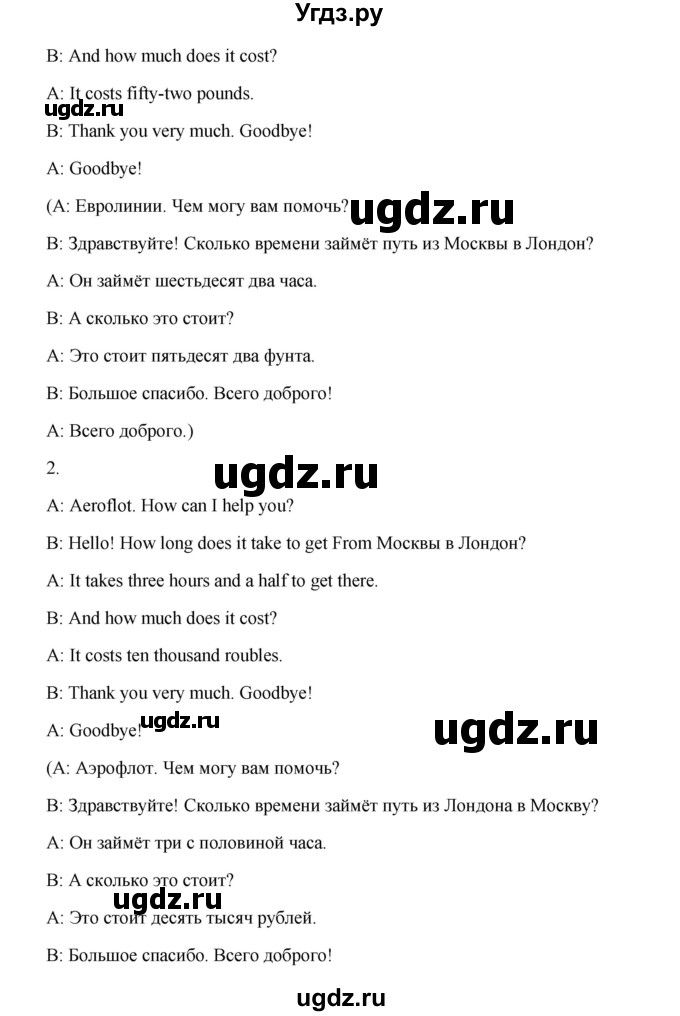 ГДЗ (Решебник №1) по английскому языку 7 класс (Счастливый английский) К.И. Кауфман / учебника / 97(продолжение 2)