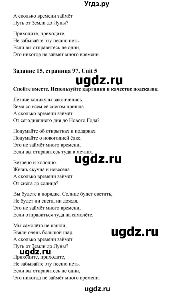 ГДЗ (Решебник №1) по английскому языку 7 класс (Счастливый английский) К.И. Кауфман / учебника / 97(продолжение 4)