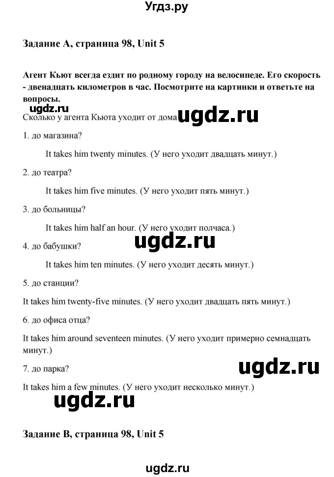 ГДЗ (Решебник №1) по английскому языку 7 класс (Счастливый английский) К.И. Кауфман / учебника / 98