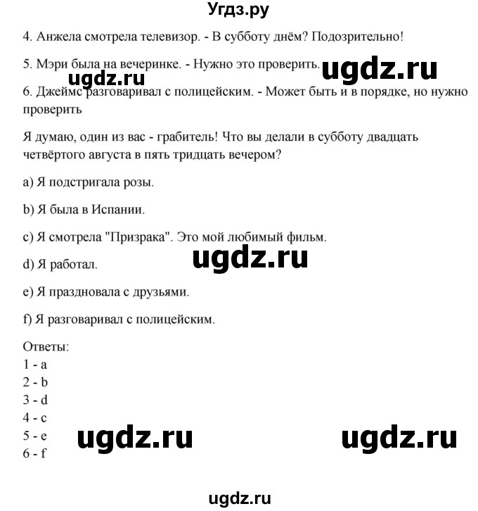 ГДЗ (Решебник №1) по английскому языку 7 класс (Счастливый английский) К.И. Кауфман / учебника / 99(продолжение 2)