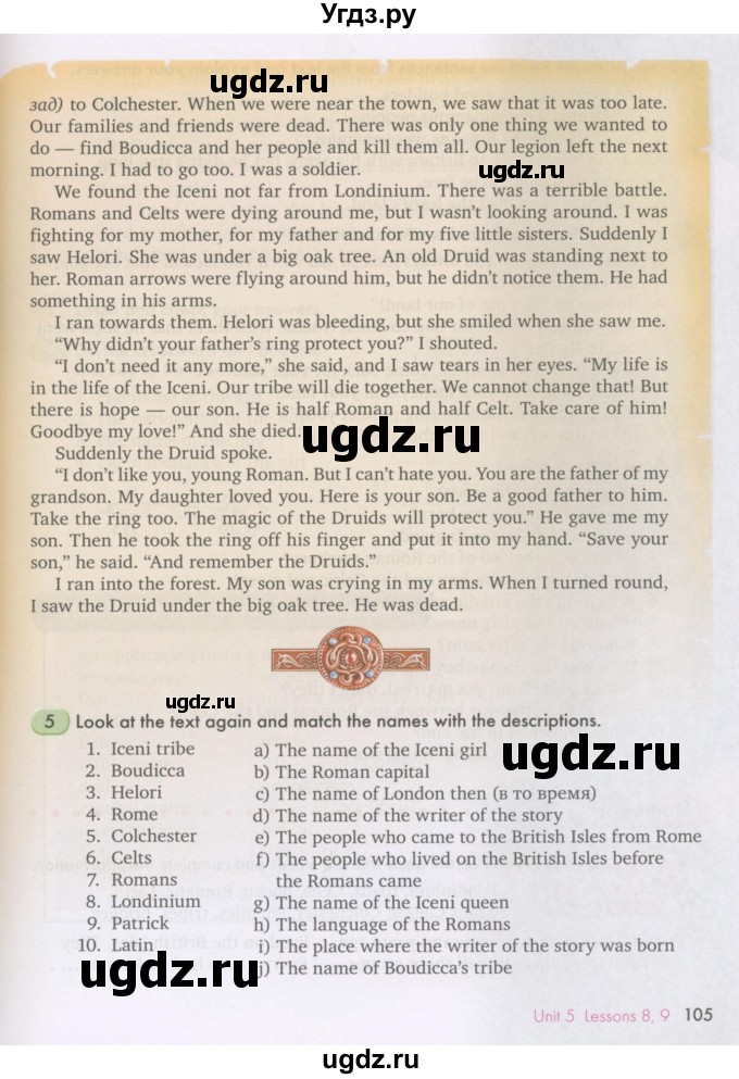 ГДЗ (Учебник) по английскому языку 7 класс (Счастливый английский) К.И. Кауфман / учебника / 105