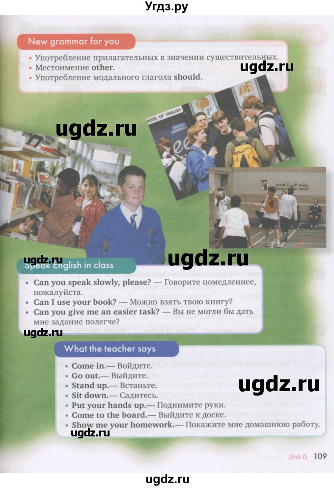 ГДЗ (Учебник) по английскому языку 7 класс (Счастливый английский) К.И. Кауфман / учебника / 108-109(продолжение 2)