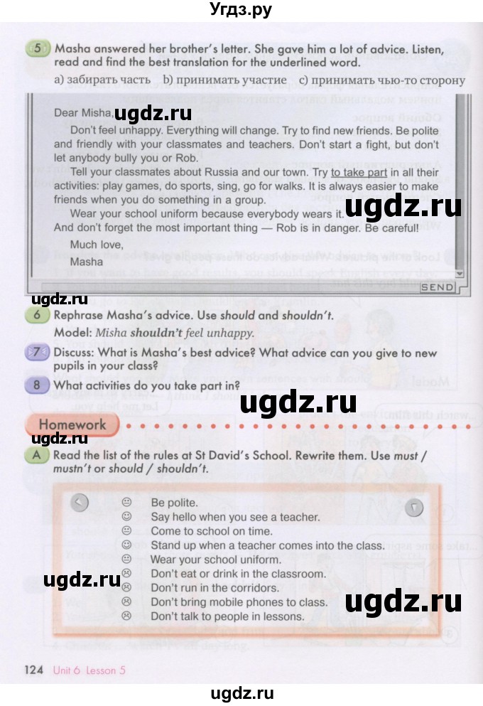 ГДЗ (Учебник) по английскому языку 7 класс (Счастливый английский) К.И. Кауфман / учебника / 124