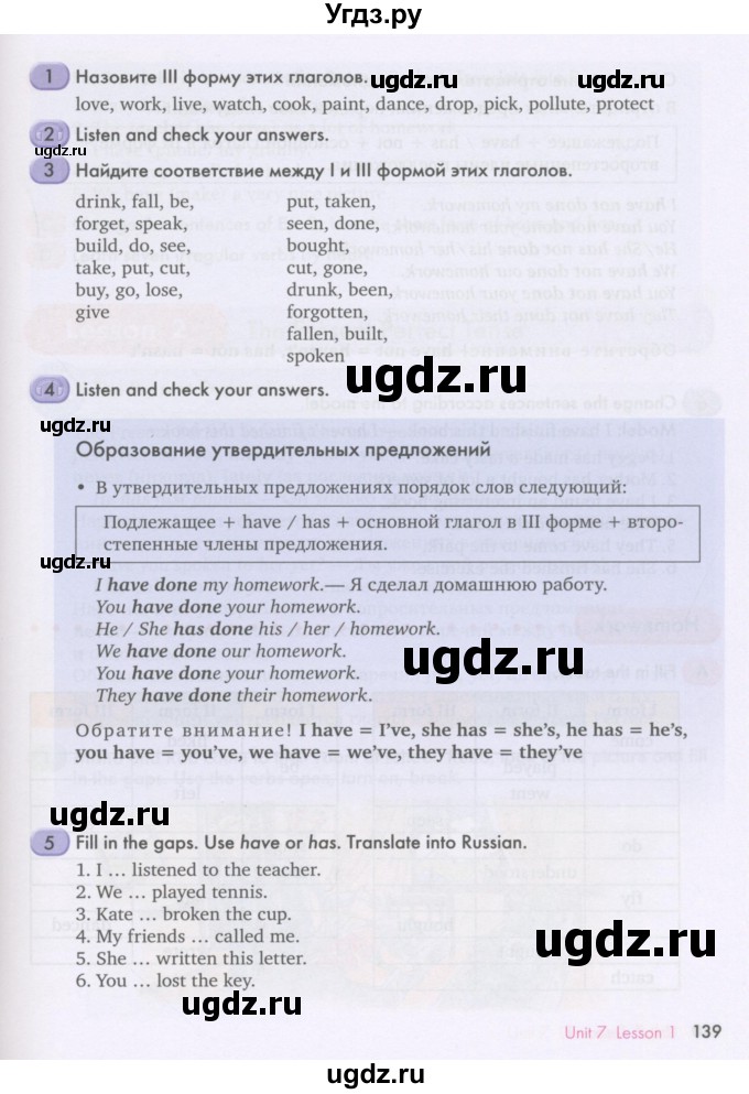 ГДЗ (Учебник) по английскому языку 7 класс (Счастливый английский) К.И. Кауфман / учебника / 139