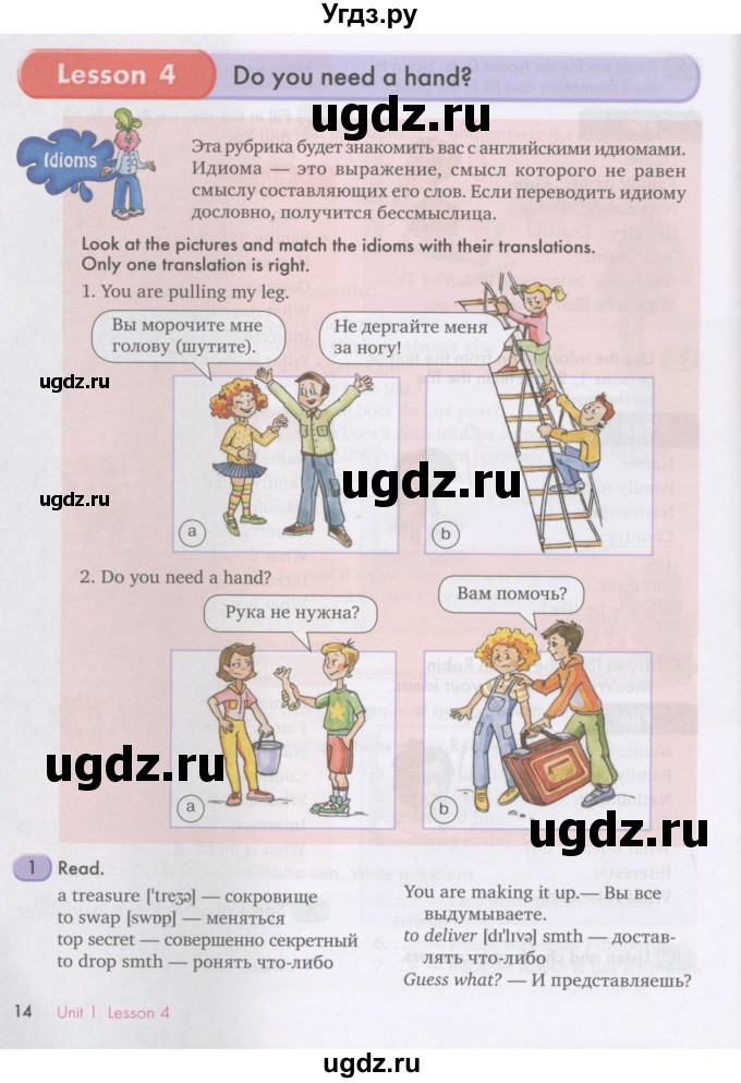 ГДЗ (Учебник) по английскому языку 7 класс (Счастливый английский) К.И. Кауфман / учебника / 14