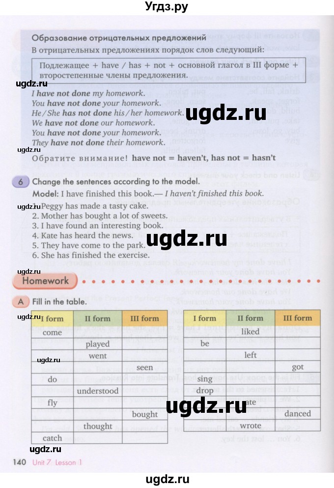 ГДЗ (Учебник) по английскому языку 7 класс (Счастливый английский) К.И. Кауфман / учебника / 140