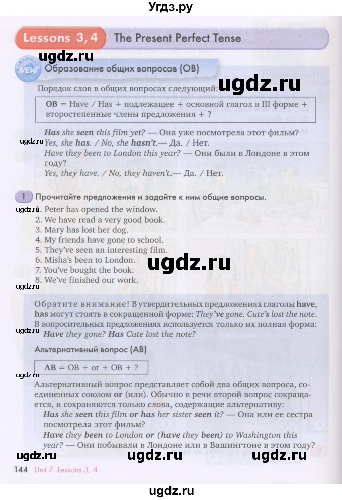 ГДЗ (Учебник) по английскому языку 7 класс (Счастливый английский) К.И. Кауфман / учебника / 144