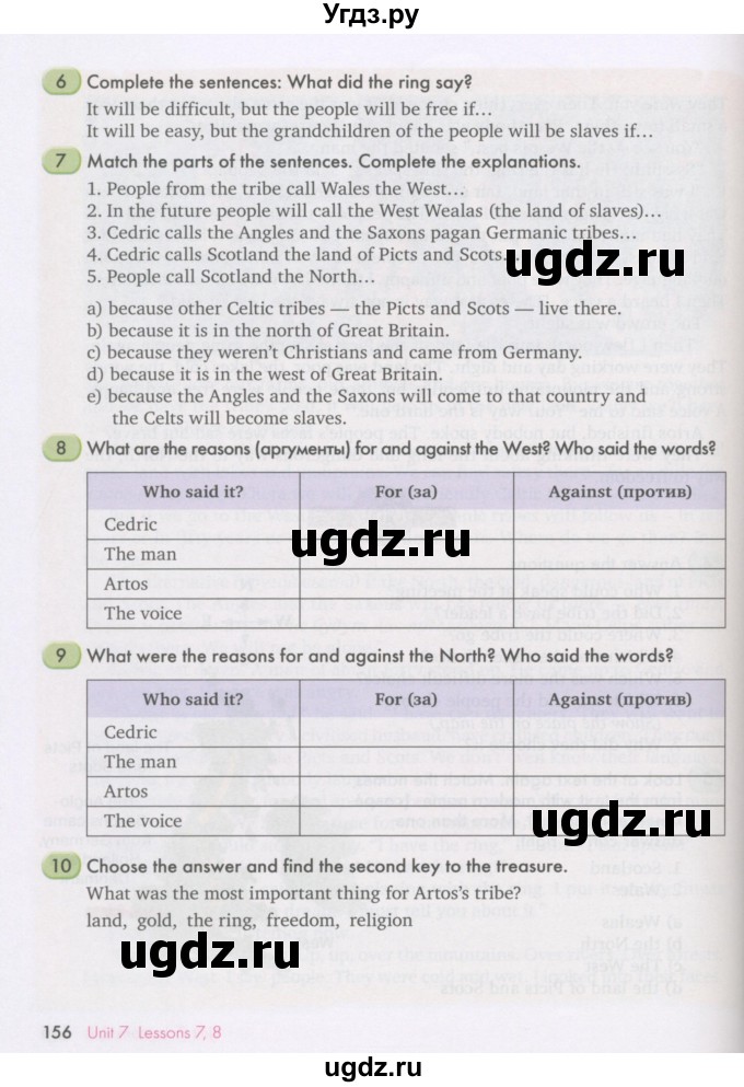 ГДЗ (Учебник) по английскому языку 7 класс (Счастливый английский) К.И. Кауфман / учебника / 156