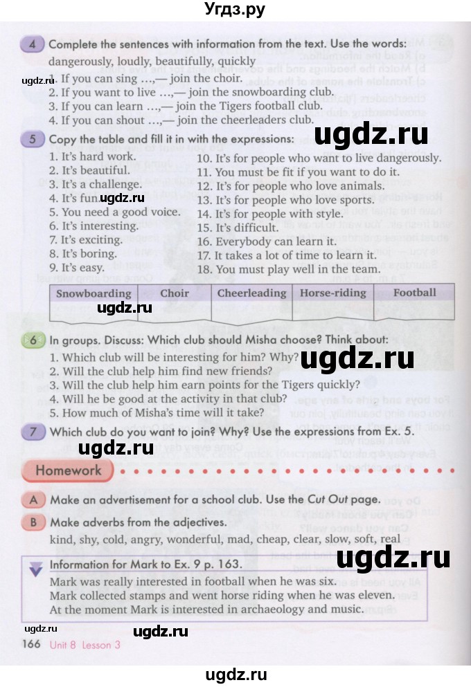 ГДЗ (Учебник) по английскому языку 7 класс (Счастливый английский) К.И. Кауфман / учебника / 166