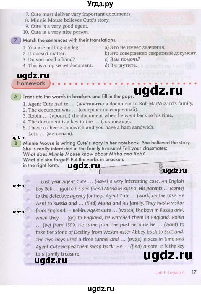 ГДЗ (Учебник) по английскому языку 7 класс (Счастливый английский) К.И. Кауфман / учебника / 17