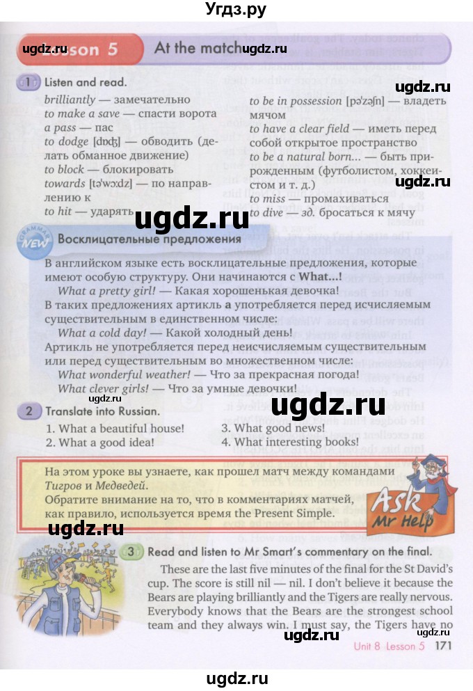 ГДЗ (Учебник) по английскому языку 7 класс (Счастливый английский) К.И. Кауфман / учебника / 171