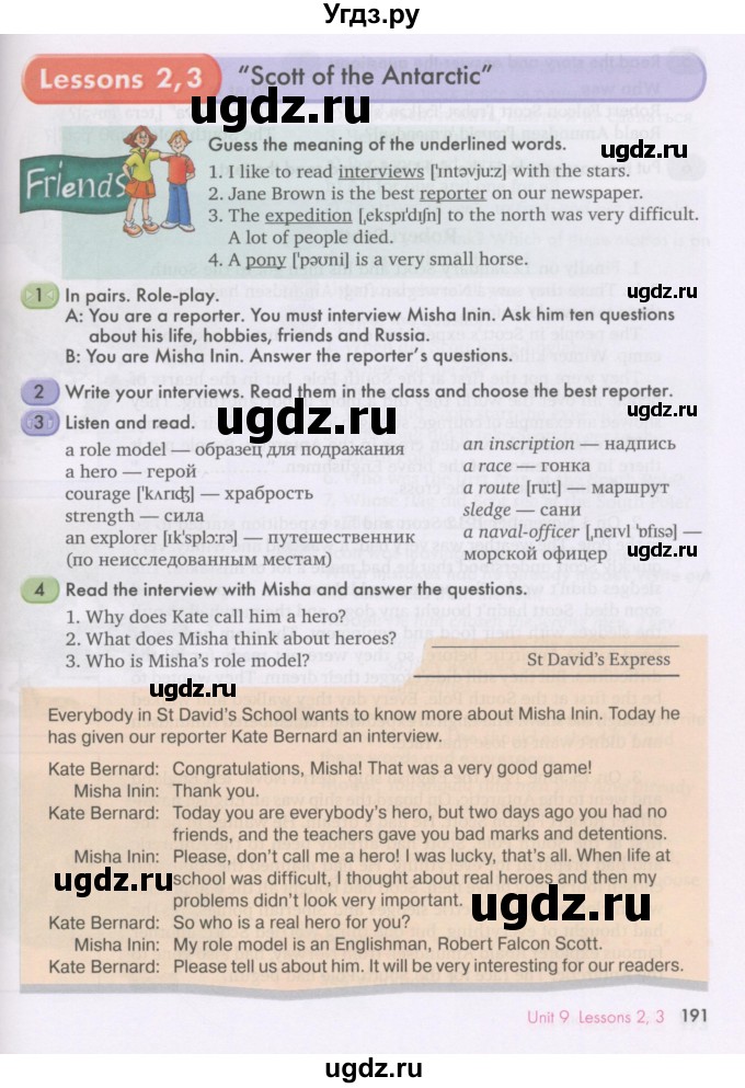 ГДЗ (Учебник) по английскому языку 7 класс (Счастливый английский) К.И. Кауфман / учебника / 191