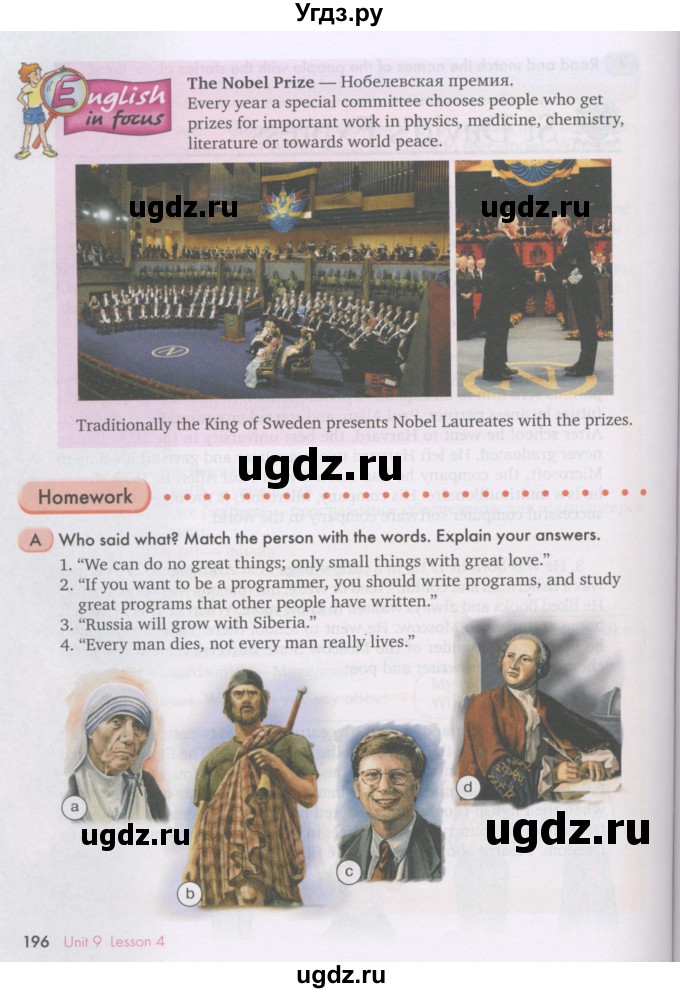 ГДЗ (Учебник) по английскому языку 7 класс (Счастливый английский) К.И. Кауфман / учебника / 196