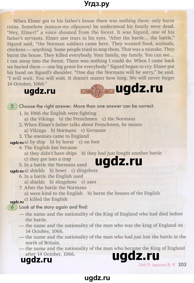 ГДЗ (Учебник) по английскому языку 7 класс (Счастливый английский) К.И. Кауфман / учебника / 203