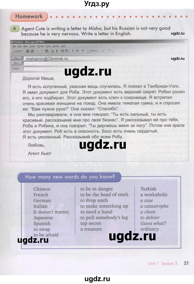 ГДЗ (Учебник) по английскому языку 7 класс (Счастливый английский) К.И. Кауфман / учебника / 21