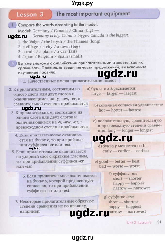 ГДЗ (Учебник) по английскому языку 7 класс (Счастливый английский) К.И. Кауфман / учебника / 31