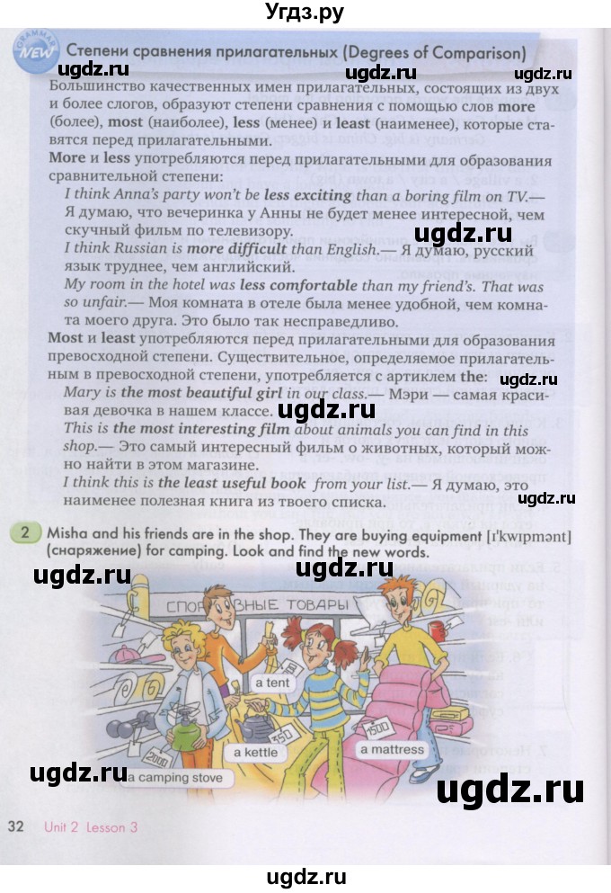 ГДЗ (Учебник) по английскому языку 7 класс (Счастливый английский) К.И. Кауфман / учебника / 32