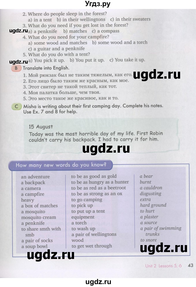 ГДЗ (Учебник) по английскому языку 7 класс (Счастливый английский) К.И. Кауфман / учебника / 43