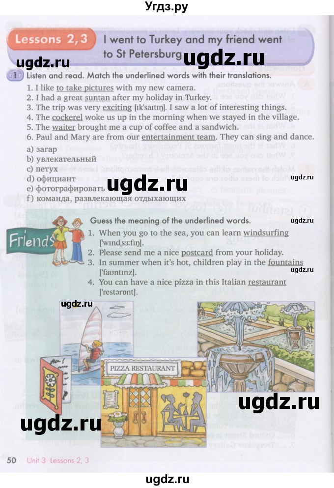 ГДЗ (Учебник) по английскому языку 7 класс (Счастливый английский) К.И. Кауфман / учебника / 50