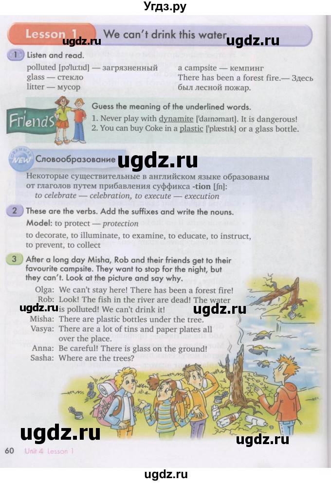 ГДЗ (Учебник) по английскому языку 7 класс (Счастливый английский) К.И. Кауфман / учебника / 60