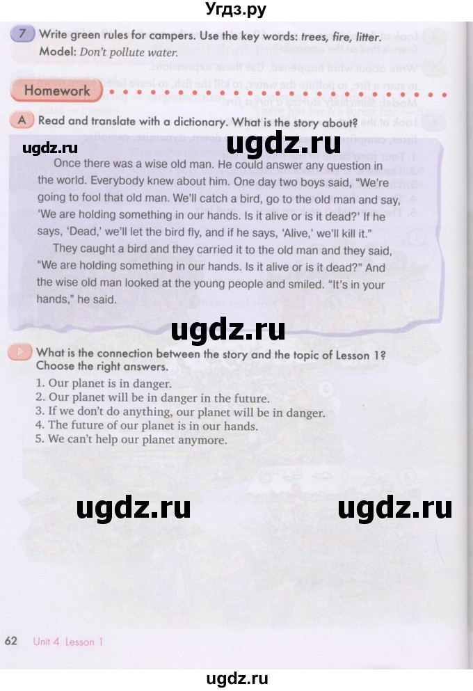 ГДЗ (Учебник) по английскому языку 7 класс (Счастливый английский) К.И. Кауфман / учебника / 62