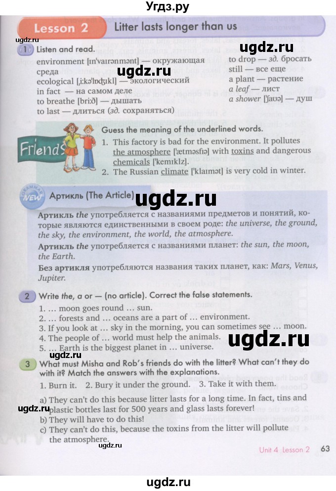 ГДЗ (Учебник) по английскому языку 7 класс (Счастливый английский) К.И. Кауфман / учебника / 63