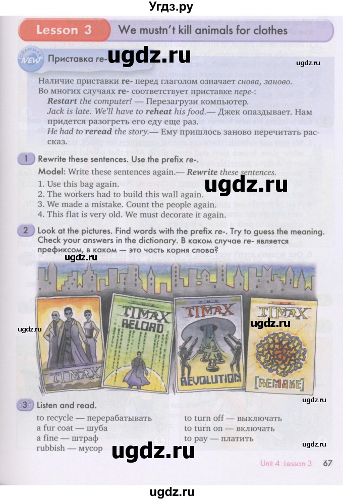 ГДЗ (Учебник) по английскому языку 7 класс (Счастливый английский) К.И. Кауфман / учебника / 67