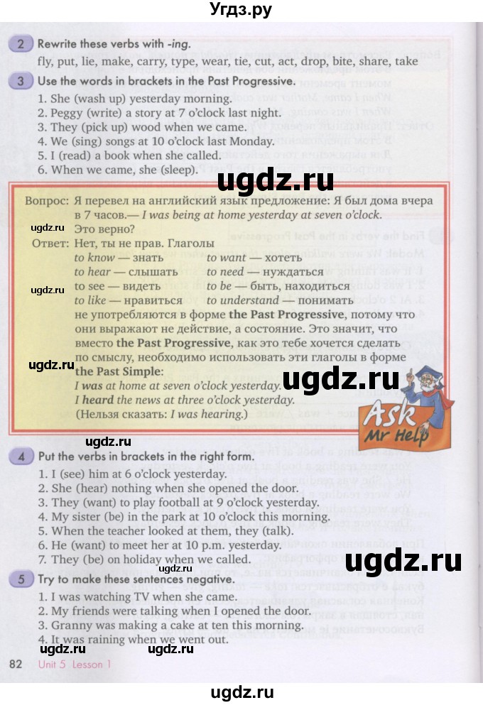 ГДЗ (Учебник) по английскому языку 7 класс (Счастливый английский) К.И. Кауфман / учебника / 82