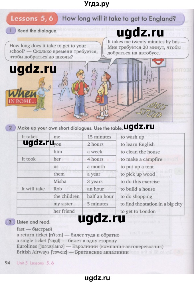 ГДЗ (Учебник) по английскому языку 7 класс (Счастливый английский) К.И. Кауфман / учебника / 94