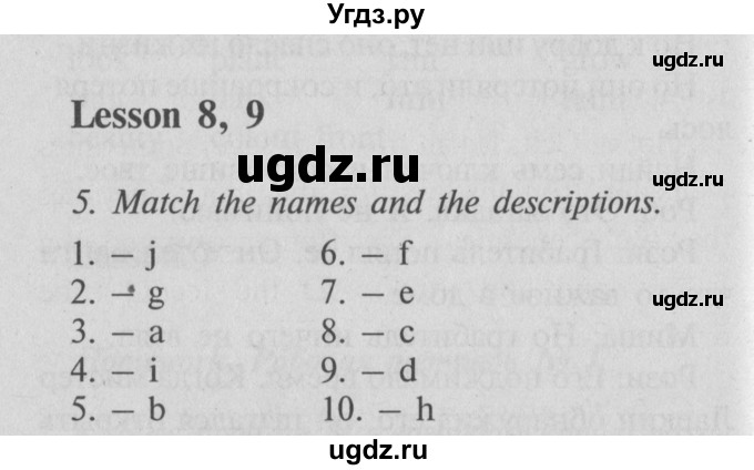 ГДЗ (Решебник №2) по английскому языку 7 класс (Счастливый английский) К.И. Кауфман / учебника / 105