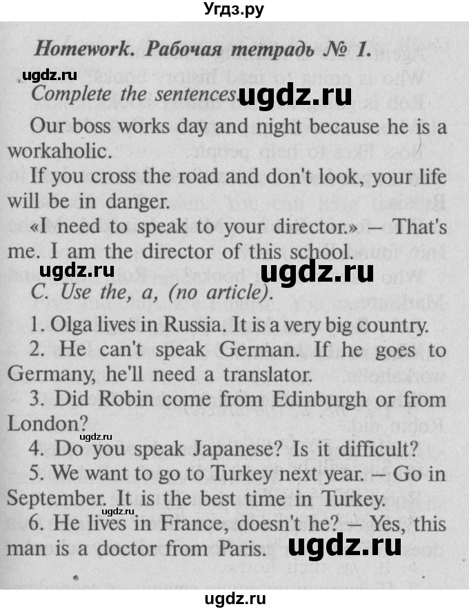 ГДЗ (Решебник №2) по английскому языку 7 класс (Счастливый английский) К.И. Кауфман / учебника / 11