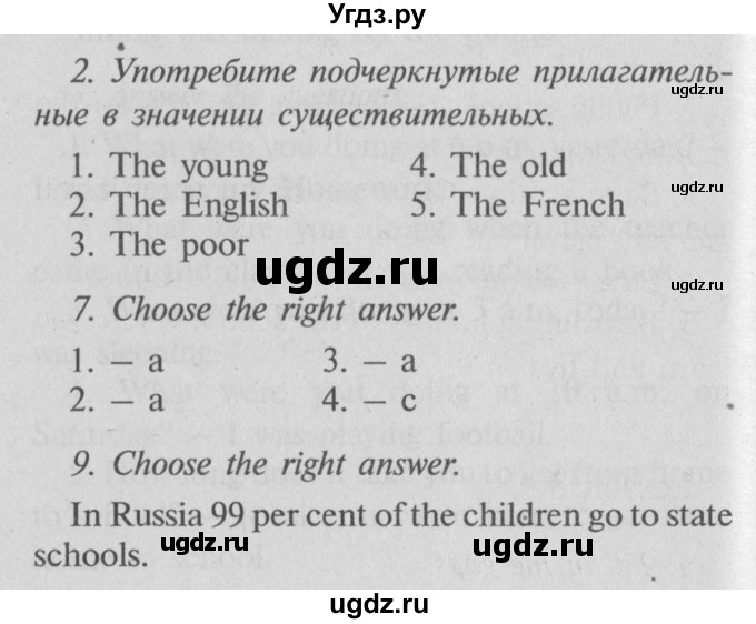 ГДЗ (Решебник №2) по английскому языку 7 класс (Счастливый английский) К.И. Кауфман / учебника / 111-112