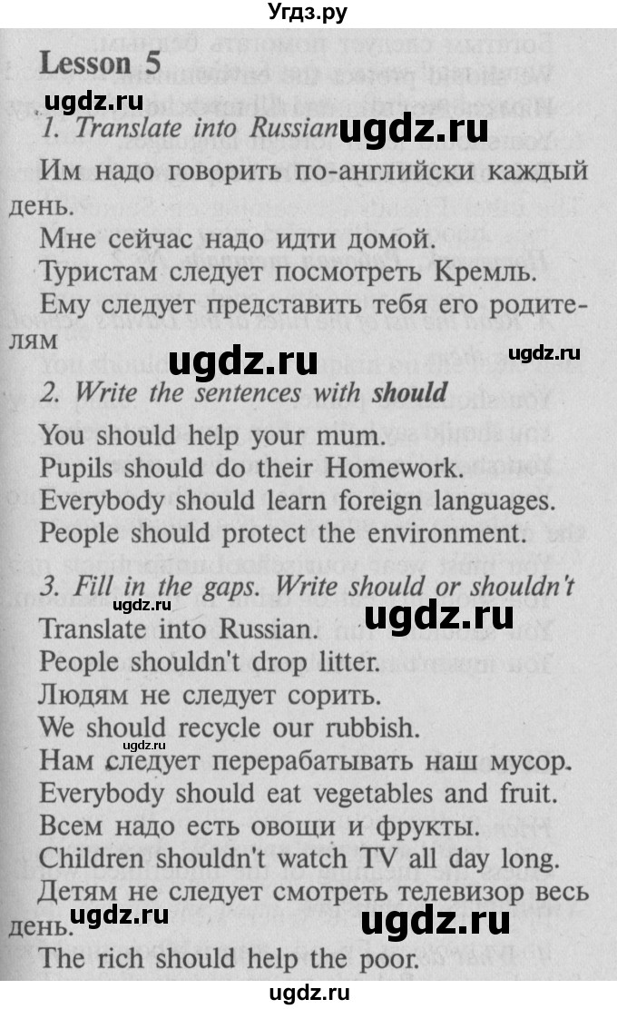 ГДЗ (Решебник №2) по английскому языку 7 класс (Счастливый английский) К.И. Кауфман / учебника / 122