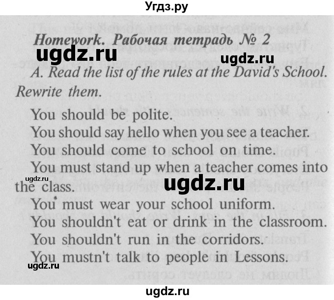 ГДЗ (Решебник №2) по английскому языку 7 класс (Счастливый английский) К.И. Кауфман / учебника / 124