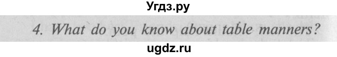 ГДЗ (Решебник №2) по английскому языку 7 класс (Счастливый английский) К.И. Кауфман / учебника / 127